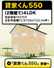 �݉Ƃ���550