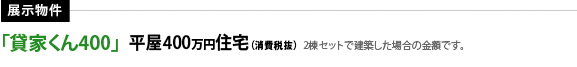 �݉Ƃ���400