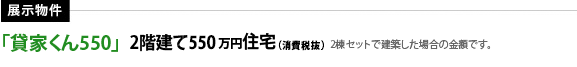 �݉Ƃ���550